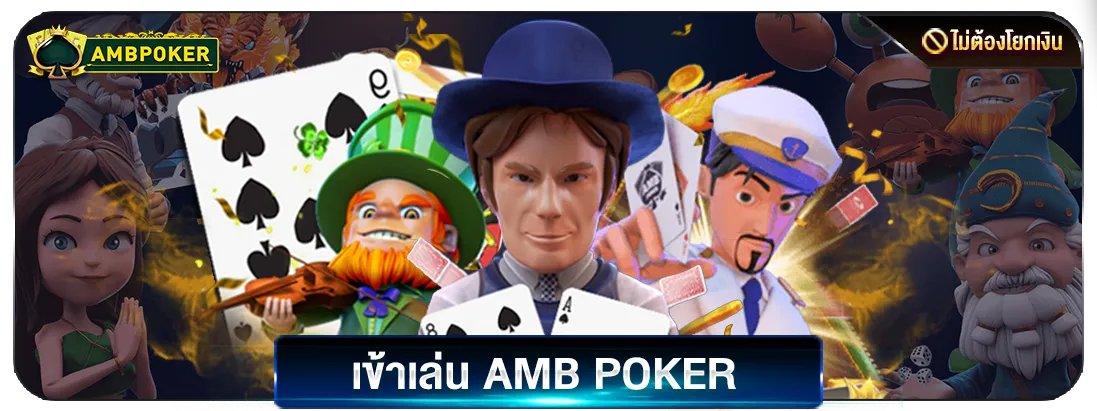 amb-poker.a6