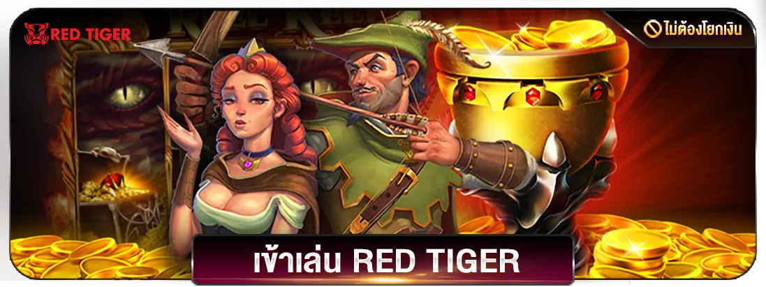 lotto77-redtiger