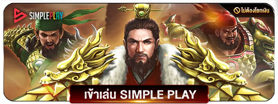 lotto77-simpleplay