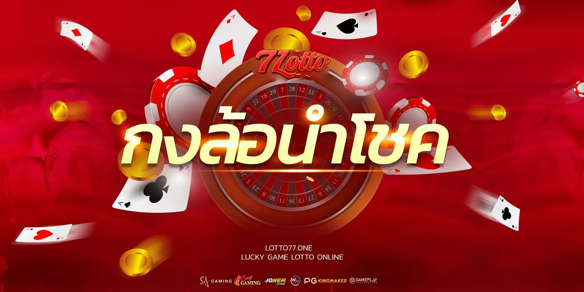 lotto77